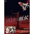 ���w�Əi��DVD-BOX1