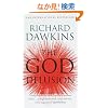 The God Delusion