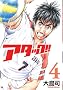 �A�^�b�N!! 4 (BUNCH COMICS)