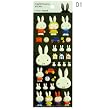 �f�B�b�N�u���[�i�s�~�b�t�B�[/miffy�t�}�V���}���V�[���y01�z���L�����N�^�[�O�b�Y�i�蒠�f�R�X�e�b�J�[�j�ʔ́�