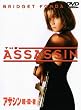 �A�T�V�� �ÁE�E�E�� [DVD]