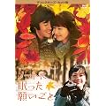 �m�[�g�ɖ������肢���� �f�B���N�^�[�Y�E�J�b�g�� [DVD]