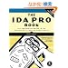 The Ida Pro Book: The Unofficial Guide to the World's Most Popular Disassembler