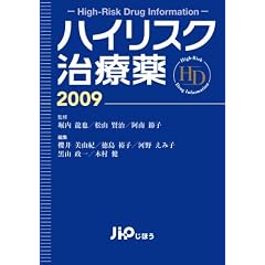 �n�C���X�N���Ö�2009