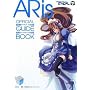 電脳フィギュア・アリスオフィシャルガイドブック