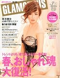 GLAMOROUS ( �O���}���X ) 2010�N 03���� [�G��]