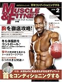 [Book] マッスル・アンド・フィットネス2008年2月号[雑誌