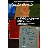 �A�K�T�E�N���X�e�B�[�̔閧�m�[�g(��)(�n���J�����Ɂ\�N���X�e�B�[����)