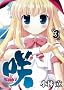 �� -Saki- 3 (�����O�K���K���R�~�b�N�X)