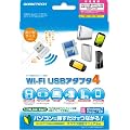 Wi-Fi�ڑ��Ή��Q�[���@�p�����A�N�Z�X�|�C���g�@�\�t�A�_�v�^�wWi-Fi USB�A�_�v�^4�x
