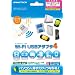 Wi-Fi�ڑ��Ή��Q�[���@�p�����A�N�Z�X�|�C���g�@�\�t�A�_�v�^�wWi-Fi USB�A�_�v�^4�x
