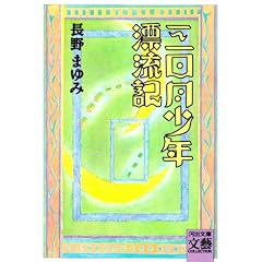 �O�������N�Y���L (�͏o���Ɂ\BUNGEI Collection)
