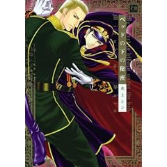 �x�b�h�̉��̔閧 (�ԉ��R�~�b�N�X)
