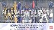 GUNDAM FIX FIGURATION Z GUNDAM THE MOVIE. EX