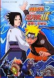NARUTO-�i���g-�����` �E��`3 NDS�� ����!! �E��`   �^�J���g�~�[�����U���{ (V�W�����v�u�b�N�X�\�^�J���g�~�[�����U���{)