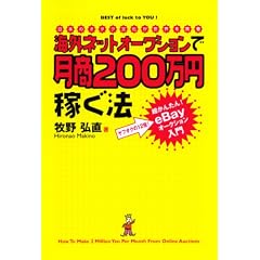 �C�O�l�b�g�I�[�N�V�����Ō���200���~�҂��@