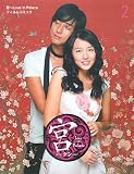 [Book] 宮―Love in Palaceフィルムコミック〈2〉