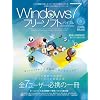 Windows7�t���[�\�t�g�o�C�u�� -�S7���[�U�[�K�g�̈��- (100%���b�N�V���[�Y)