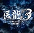 �㗴3 THE BEST