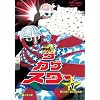 �U�E�J�Q�X�^�[ Vol.3 [DVD]