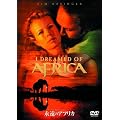 �i���̃A�t���J [DVD]