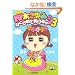 ���؂���݂̂Ȃ����߂Ă�����b 3 (�Ԃ񂩎ЃR�~�b�N�X)