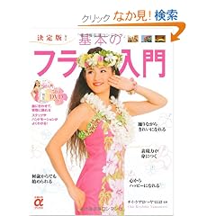 DVD���@����ŁI��{�̃t������ (��w�̗F���u�b�N�X)