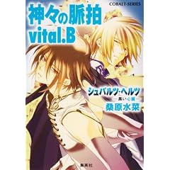 �_�X�̖��� vital.B (�V���o���c�E�w���c�\�����S���\�V���[�Y) (�R�o���g����)