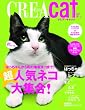 CREA Due Cat ���l�C�l�R��W��!