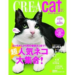 CREA Due Cat ���l�C�l�R��W��!