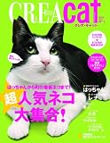 CREA Due Cat ���l�C�l�R��W��!