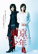 �������N (�f���b�N�X��) [DVD]