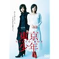 �������N (�f���b�N�X��) [DVD]