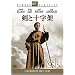 ���Ə\���� �X�^�W�I�E�N���V�b�N�E�V���[�Y [DVD]