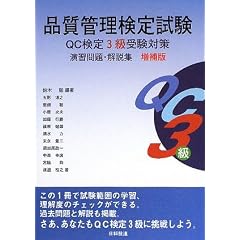�i���Ǘ����莎��QC����3���󌱑΍􉉏K���E����W