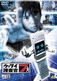 �P�[�^�C�{����7 File 13 [DVD]