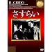 �����炢 [DVD]