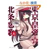 �����c�遙�k����́@�U (�p��X�j�[�J�[����)