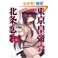 �����c�遙�k����́@�U (�p��X�j�[�J�[����)