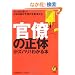 �����̐��̂��Y�o���I�킩��{ (KAWADE������)