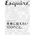Esquire (�G�X�N�@�C�A) ���{�� 2009�N 07���� [�G��]
