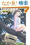�T�E���h�K�[�� �f���I �\���������\ Soundgirl duo