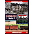 �S���͌^�����˂� volume.4 [DVD]