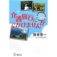 ��엷�s�ɂł����܂��� �g���x���w���p�[���������闷�̖��̂��Ȃ����� (��색�C�u�����[)