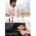 ���ɂ䂭�ȂƂ̗��H [DVD]