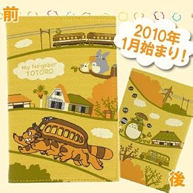 [�蒠]2010�N�X�^�W�I�W�u�� �X�P�W���[�����i�ƂȂ�̃g�g��2/����ۂ݂��jEN-153�y�X�^�W�I�W�u���z�y�f��z�y���j���[�h�V���[�z