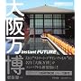 ��㖜���\Instant FUTURE (�A�X�y�N�g���C�g�{�b�N�X�E�V���[�Y)