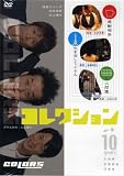 [DVD]COLORS COLORSコレクション [DVD]