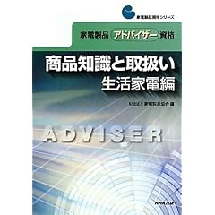 ���i�m���Ǝ戵�������Ɠd�ҁ\�Ɠd���i�A�h�o�C�U�[���i (�Ɠd���i���i�V���[�Y)