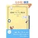 �Ó�A�g���G�U�� ~���̂Â���ɉ�ɍs�� (�n���̕�����BOOKS)